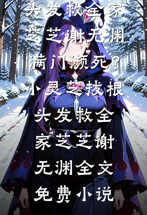 维港情靡散于夜大结局