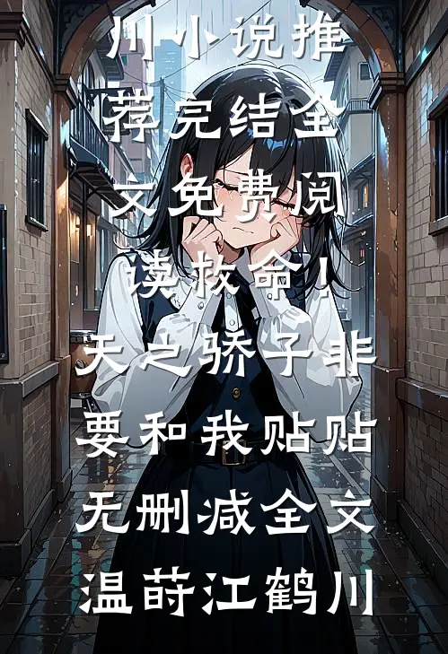 武映三千道全集