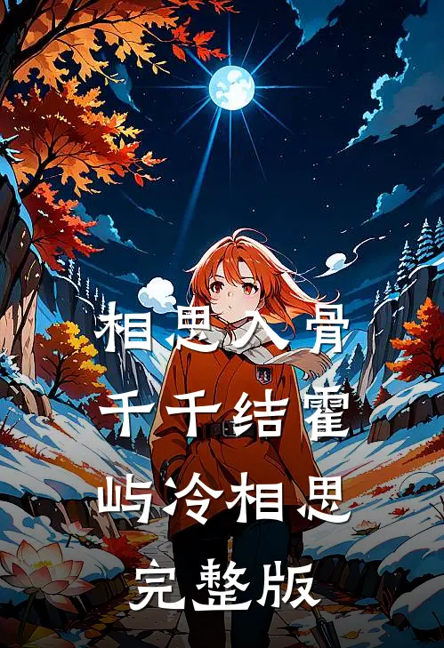 蛮荒之王宣告：这里没有规则，只有我热门
