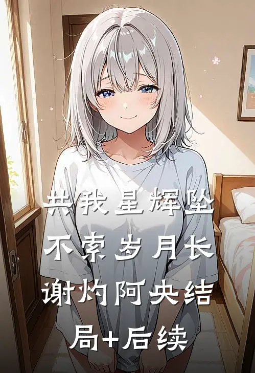 三百亿买你消失在我的世界完整阅读