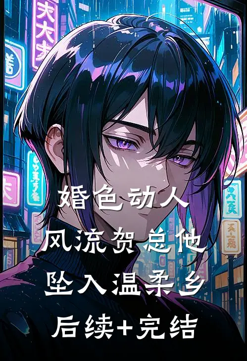 穿到兽世做美食