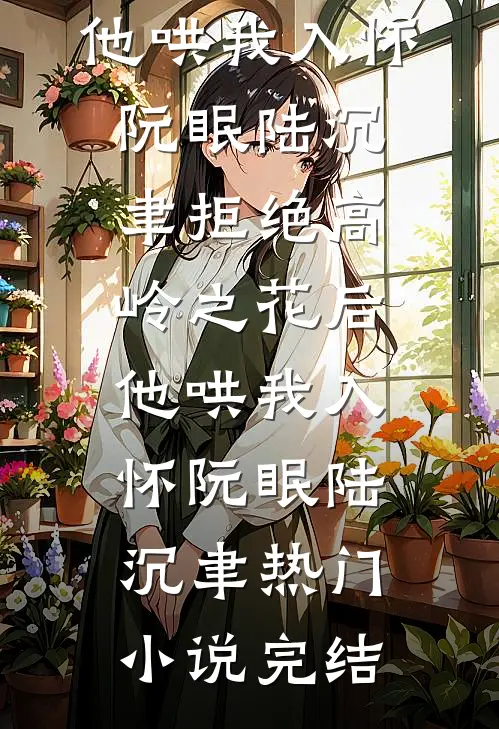 湘西尸道第十一卷
