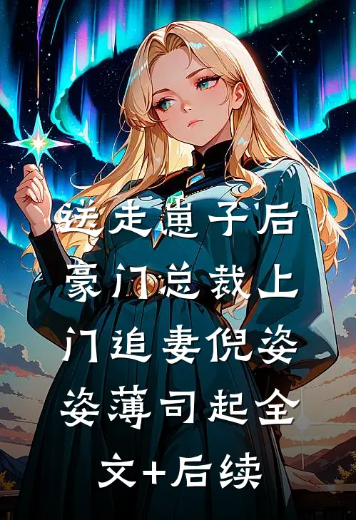 寒雨歇方见晴光在线