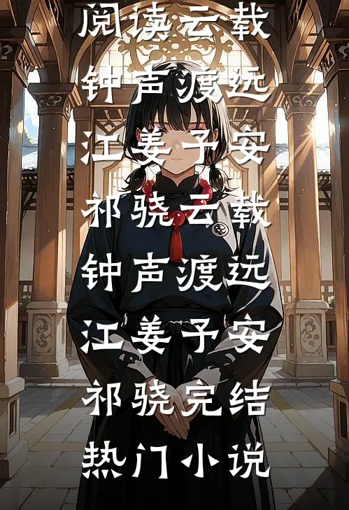 重活一世，我笑看小姑子嫁给不育杀猪盘小说全文免费