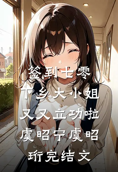 深情湮灭，你我不复全文章节