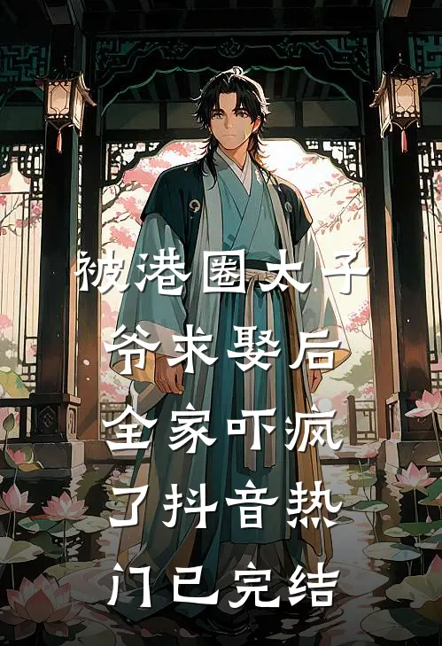 恶狗夺香好看的小说推荐完结