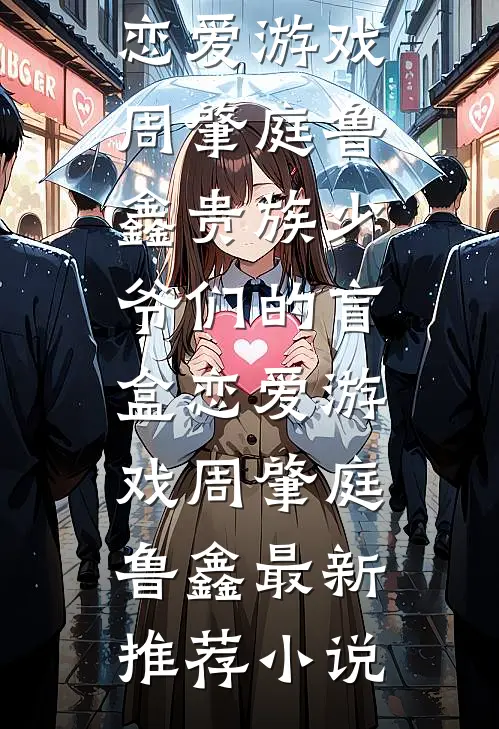 水浒：靖康耻？我先登基称帝