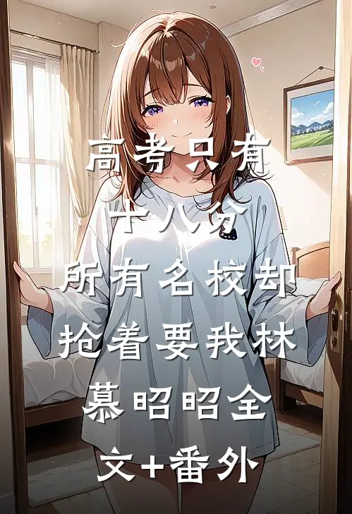 边境搜查官，美女请接受检查:全章+后续