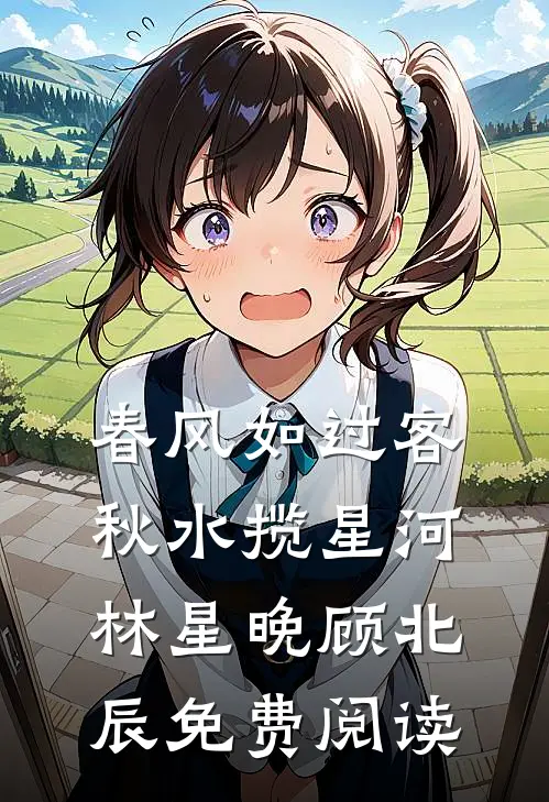 错撩太子当外室，缺德郡主翻车啦小说免费