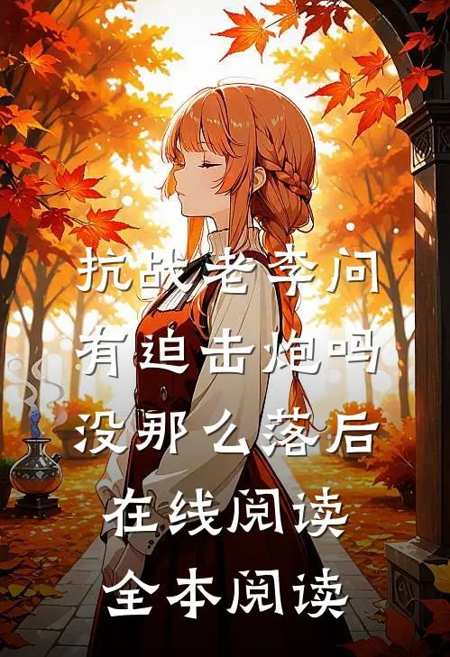 我被传放血救白月光，战王慌了眀棠帝祀完结文