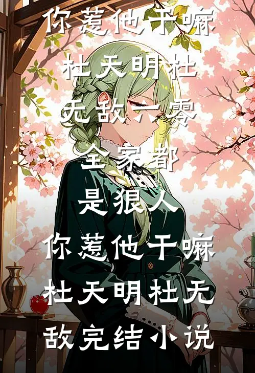 我和小姐已完结