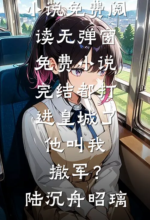 婆婆骂我儿子是野种，我让她断子绝孙小说大结局