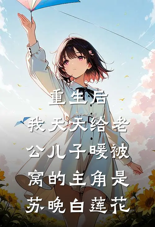 爱恨宛如池中梦番外+无删减
