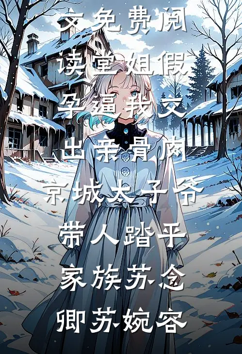 狼人杀局，我的马甲藏不住了