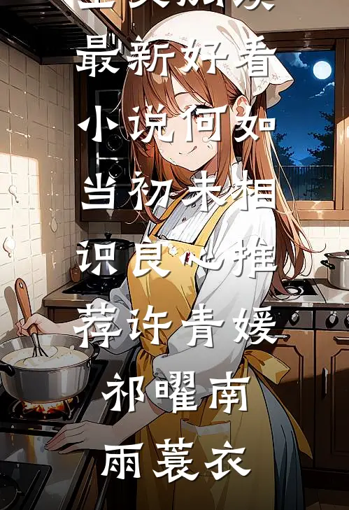全集沈总你抛弃的奶娃月入百万了