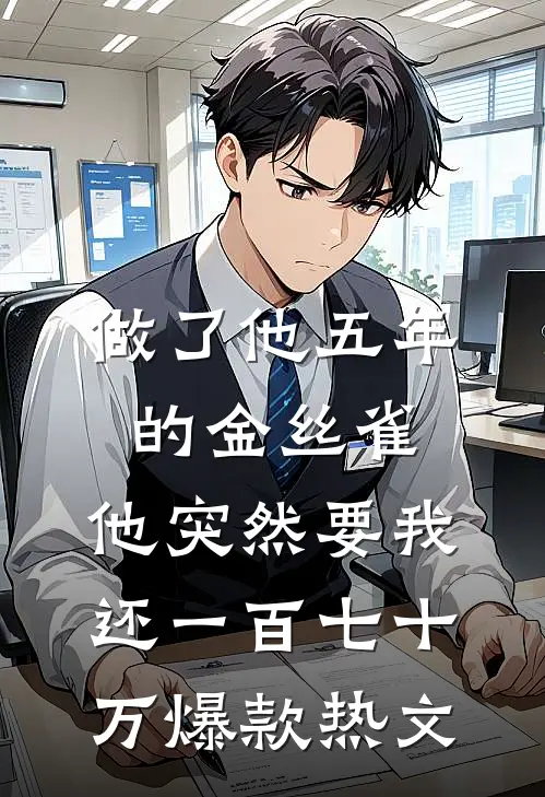 打脸偷我功德的下等黑谁结局+番外