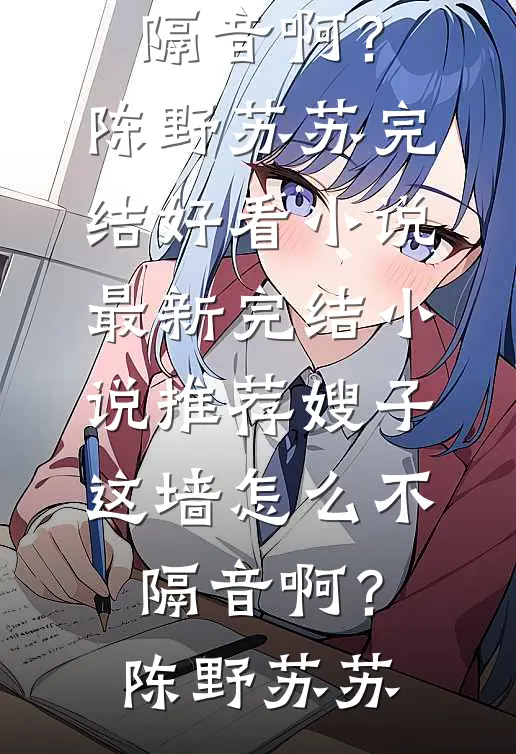 夜浓情窒热门推荐