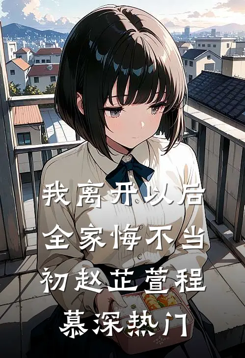 大佬不好了！小夫人又闹着要离婚全章节阅读