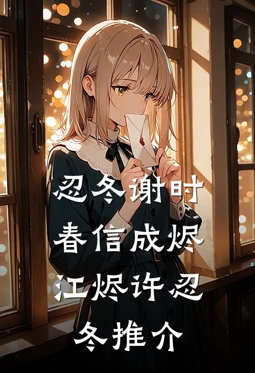 月明照水梦幻消列表