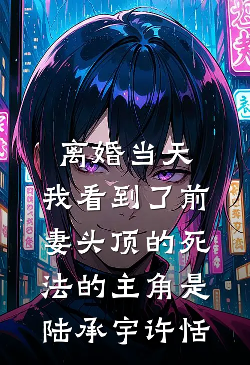 我当过一回保姆猎人
