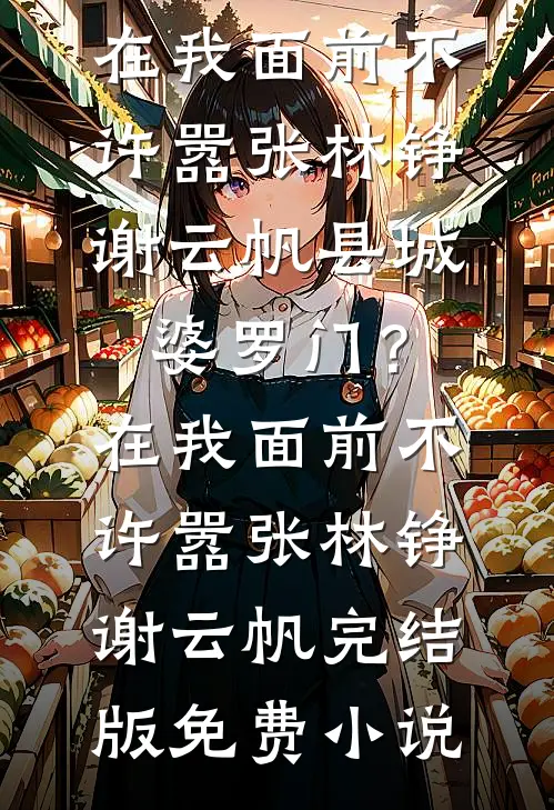 向阳