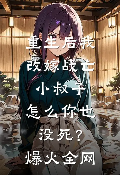 再生繁华落尽时畅读