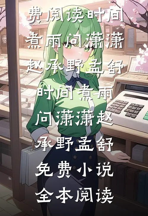 抽到长签才能得到妈妈的爱，抽了十年短签后我放弃了结局