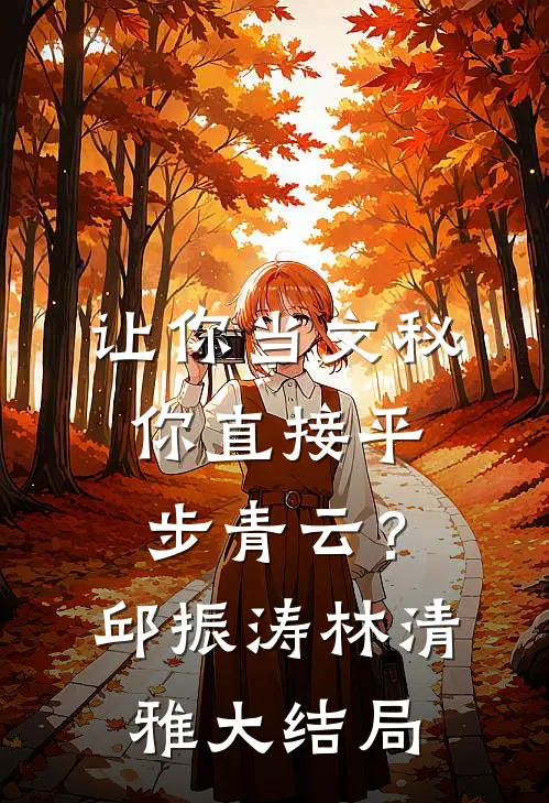 三岁崽崽虐渣有道，全家都是妹控！精品选集