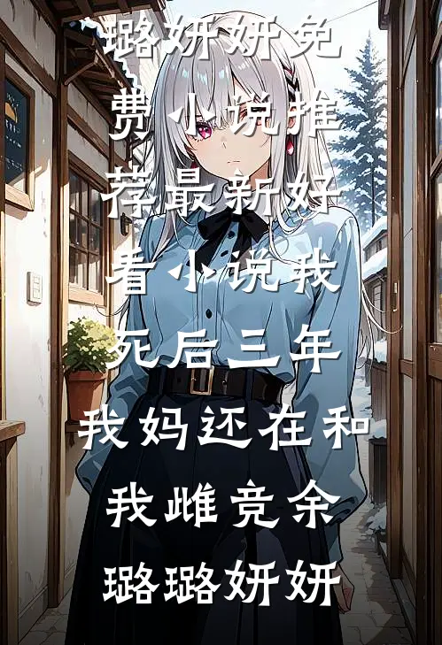 男友欠下巨额赌债后，我给他介绍了个女朋友高质量好文