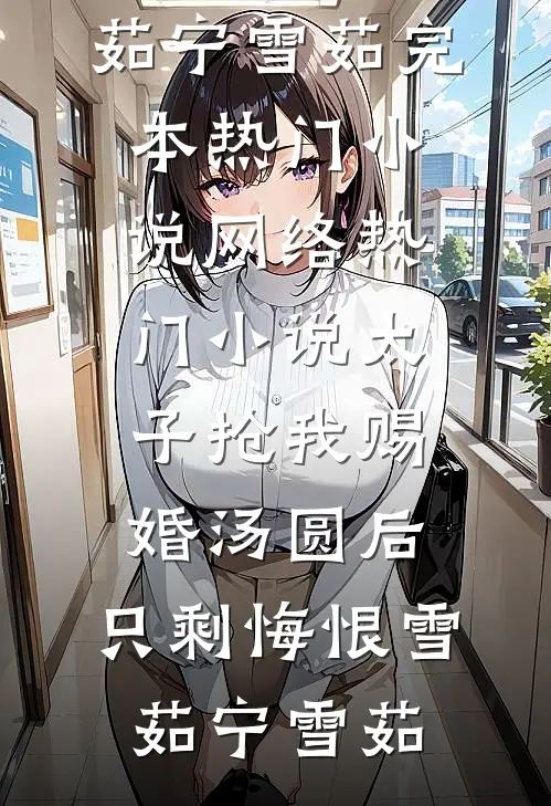 爱无真言短篇