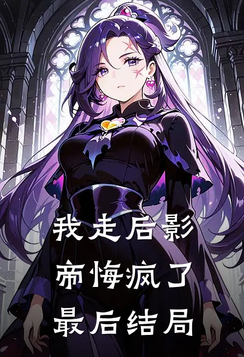 也许爱是无法预料的伤全本小说推荐