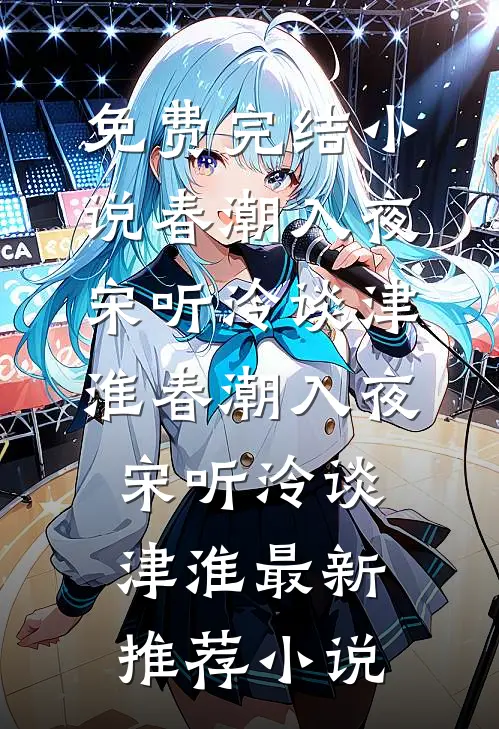 把京圈太子哄成胎盘后，她带球跑by