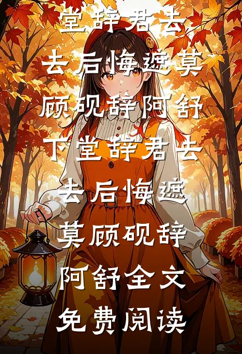觉醒进度99%……警告！不可对凡人产生情绪波动！