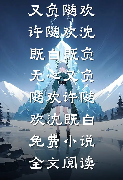 爱停在眼泪落下之前结局+后续