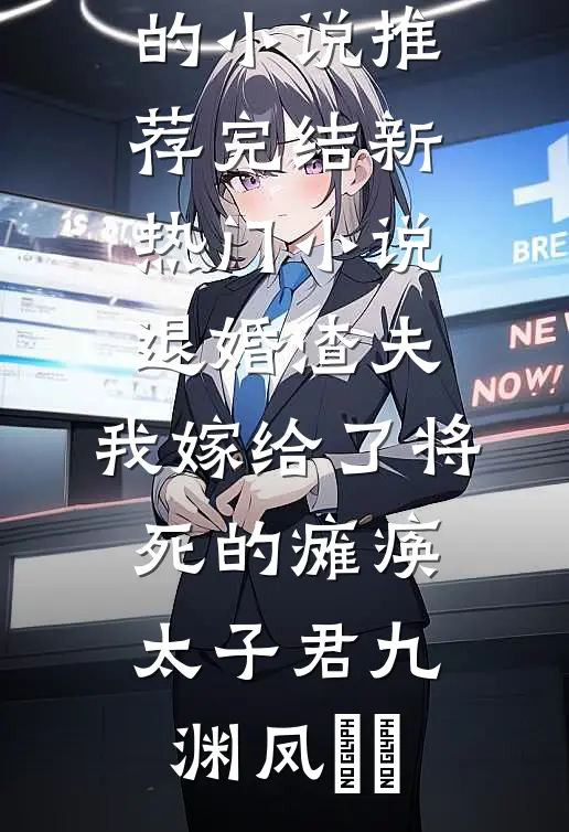 为所欲为就能变强这合理吗​​知乎