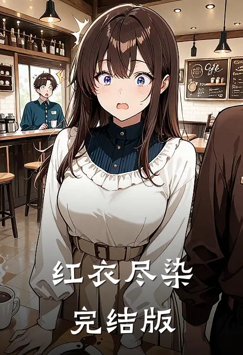 听到腹中孩子心声后，我原谅了出轨我老公的妹妹阅读