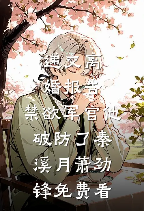 贪婪病前言+后续