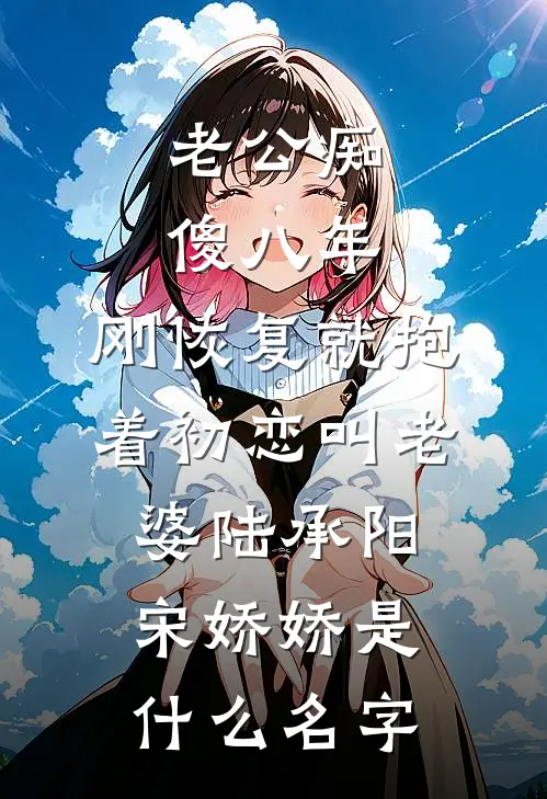 小姑子羊水栓塞，我却在马尔代夫晒太阳良心推荐