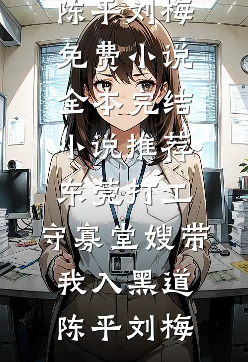 霜雪覆尽旧时约