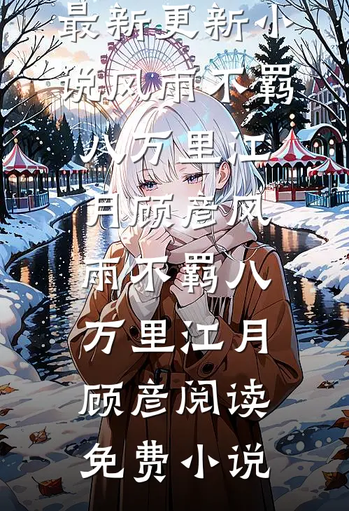 爱的断舍离知乎