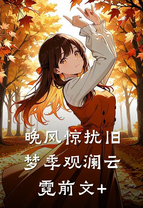 被未婚妻秘书拦在婚宴门口，我转身另娶对家全本小说推荐