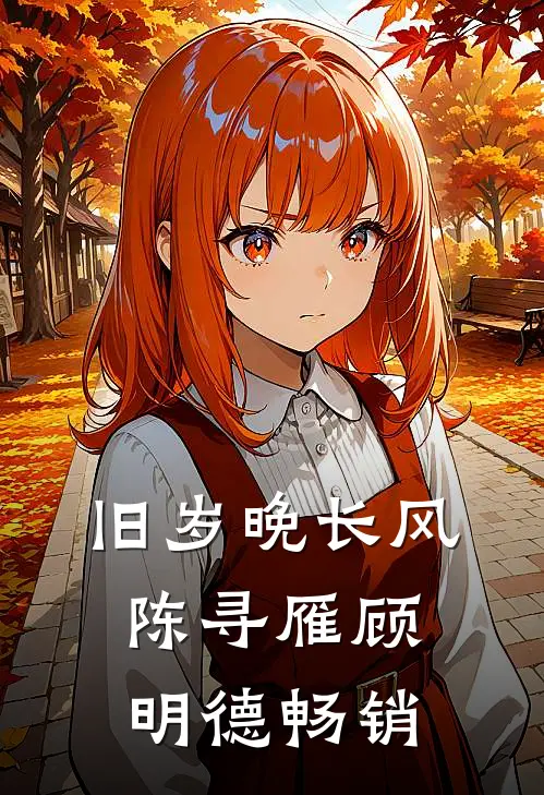 借我房子给小叔子结婚？我反手卖房，全家傻眼