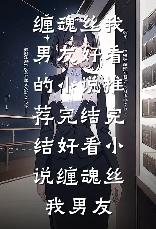 别于长夜，再无归期