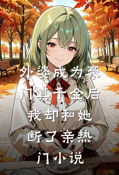 在风起时告别无广告