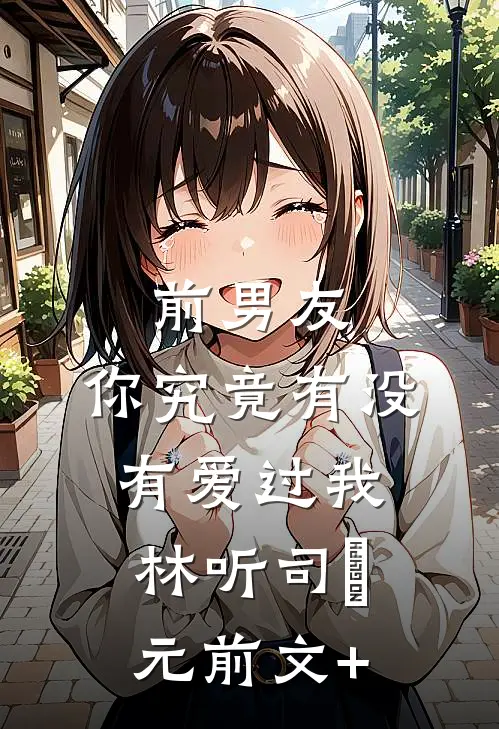 重生八零手撕伪善奶奶和大伯完结