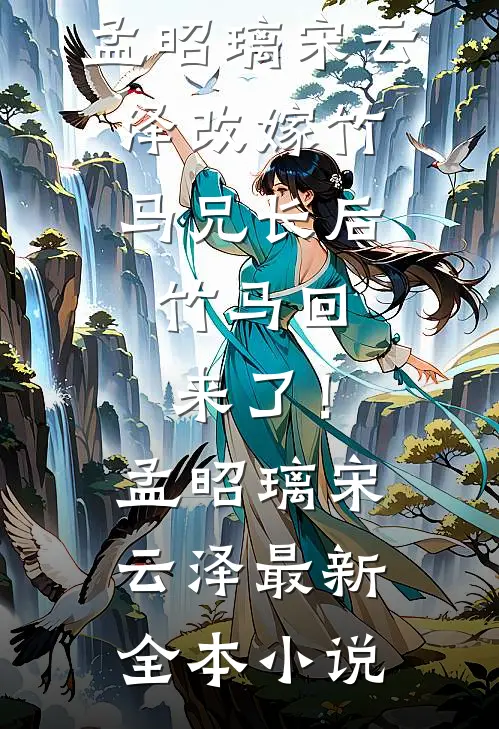 年代恶毒女配：搞钱上学两不误在线阅读
