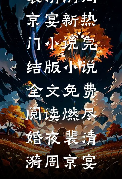 我的日常：被五个大佬轮流凡尔赛章节