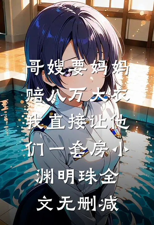沉鱼烬欢相厌时良心推荐