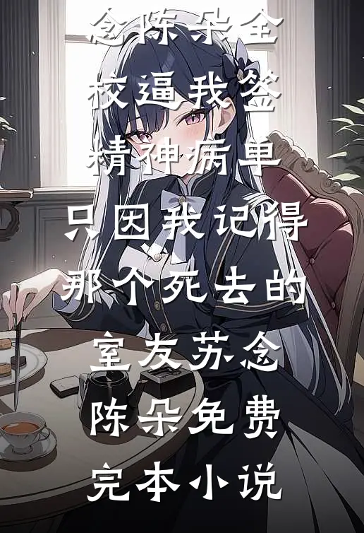 我注销用了十年的手机号码后，购物喜欢仅退款的实习生疯了知乎