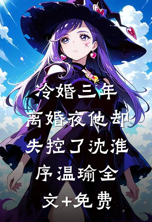 骗我认亲拆我骨？杀光族谱夺侯府免费